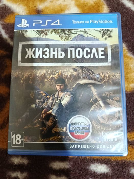 Продам диски для пс4