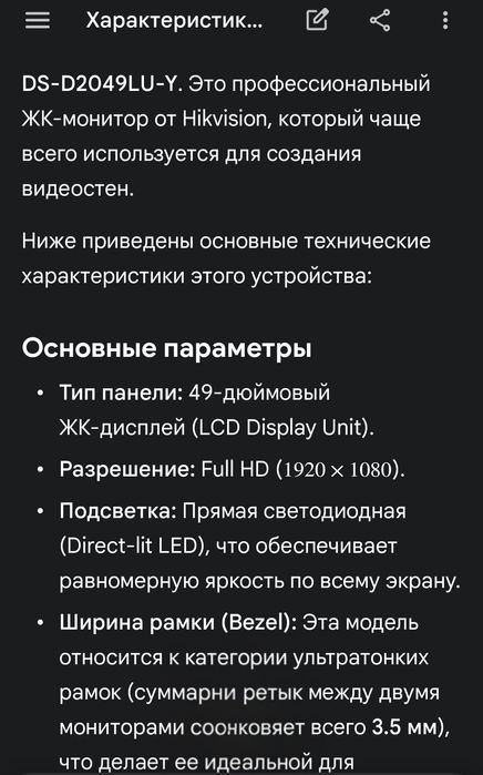 Монитор для видео наблюдения