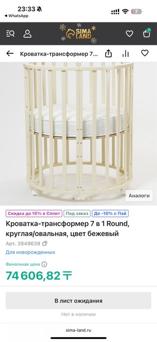 Кровать трансформер круглая детская и матрас