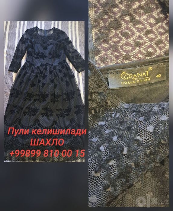 Кӯйлаклар сотилади
