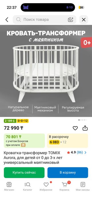 Продам детскую кроватку 8 в 1