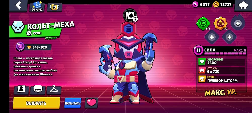 Аккаунт бравл старс