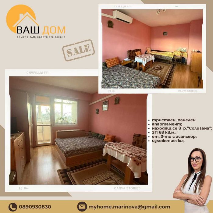 Продава се Тристаен апартамент в Търговище, Център - 68 кв.м за 990 €/кв.м - Снимка #1