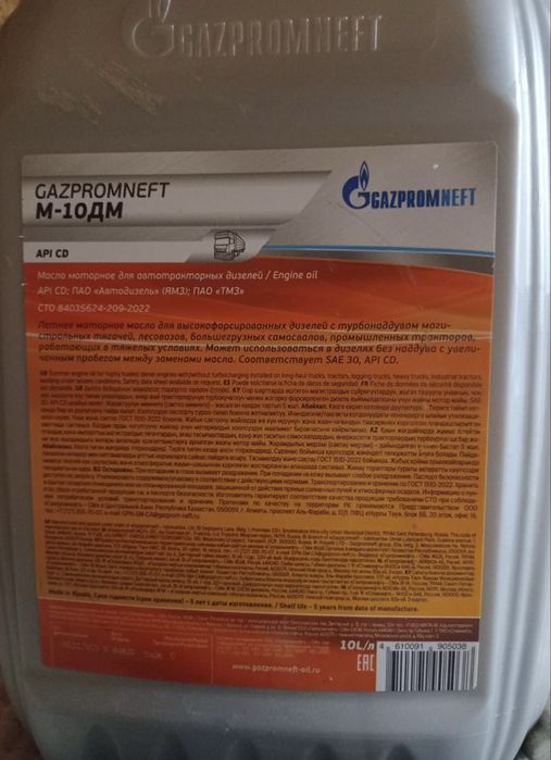 Масло для диз мотора