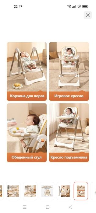 Продам стульчик кормления 3в1