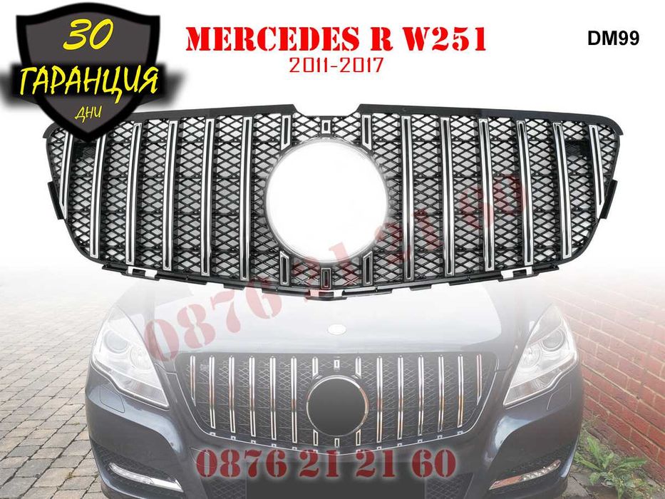 Предна Броня Решетка GT Mercedes R W251 Мерцедес Р В251 2011 - 2017г