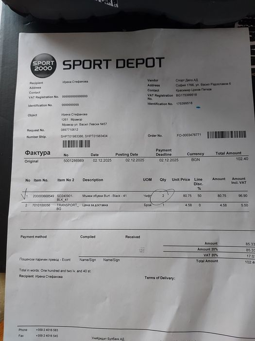 Мъжки зимни обувки