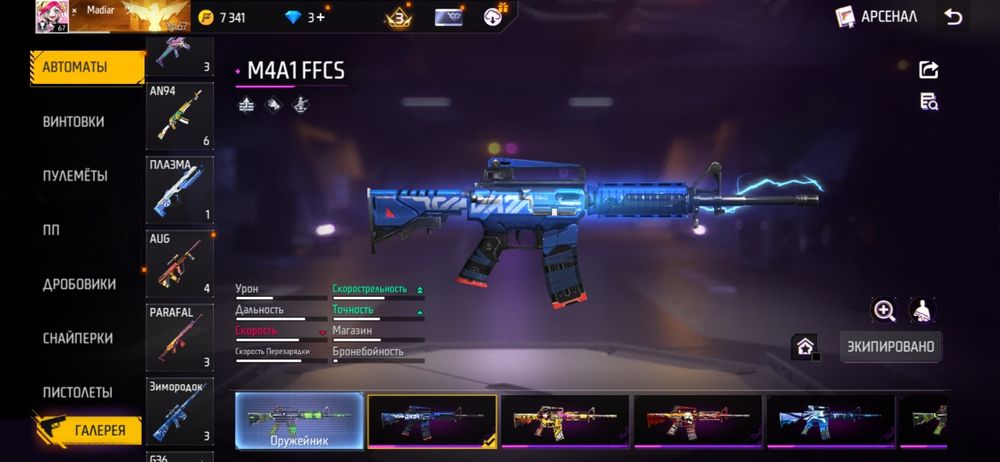 Free Fier аккаунт