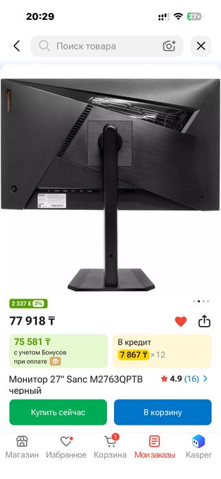Монитор 27 Sanc игровой