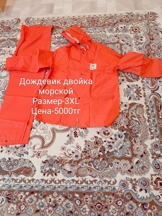 ,Дождевики двойка,морской,плащ