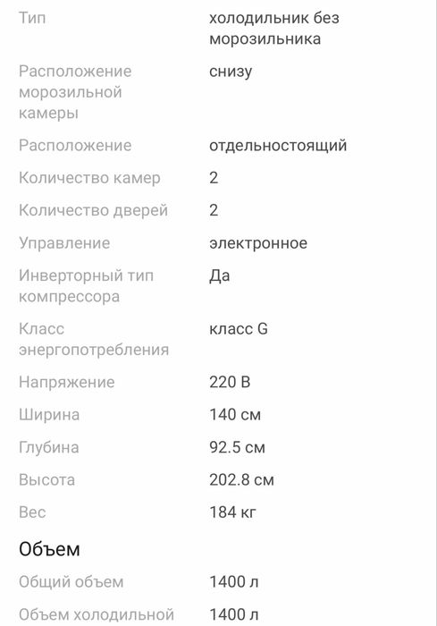 Холодильник Polair CM114-S 1400 л