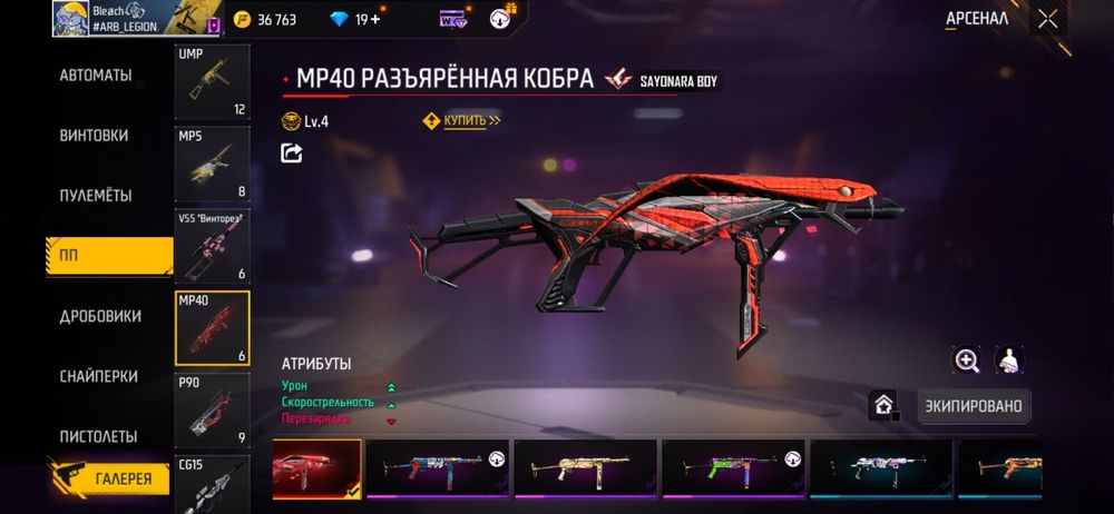 Олдовский аккаунт Фри фаер