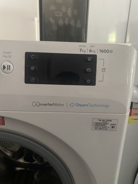 Пералня със сушилня Privileg