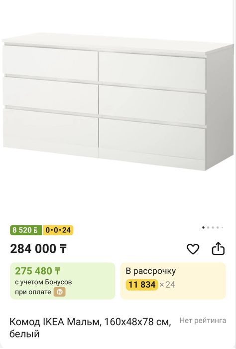 Продам Комод от ИКЕА