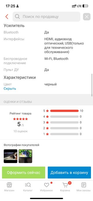 Саундбар LG SC9S