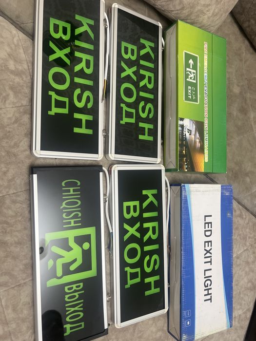 Световое табло ВХОД и ВЫХОД