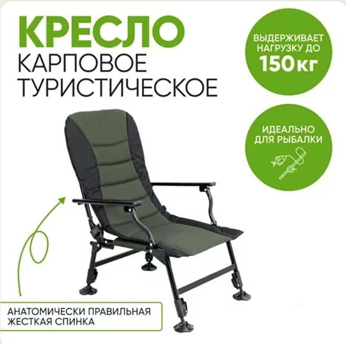 Стул складной MIR-CF0941 для рыбалки туристический - карповое кресло