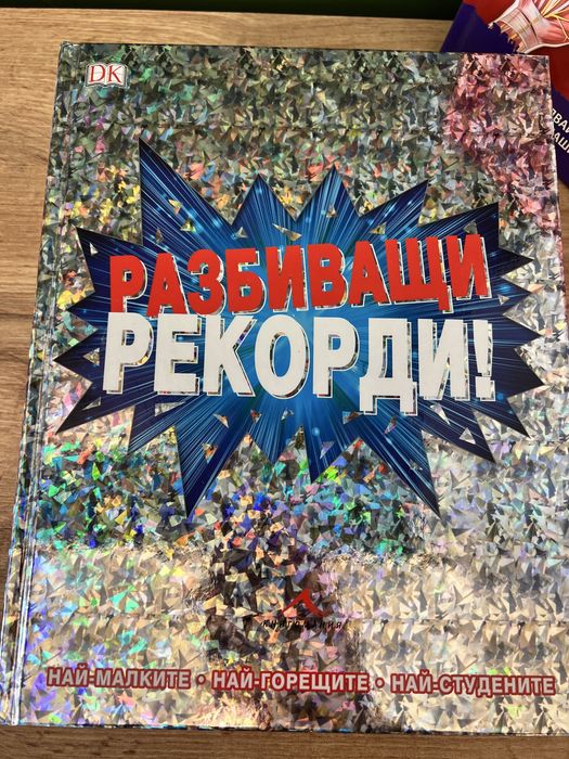 Комплект енциклопедии + подарък