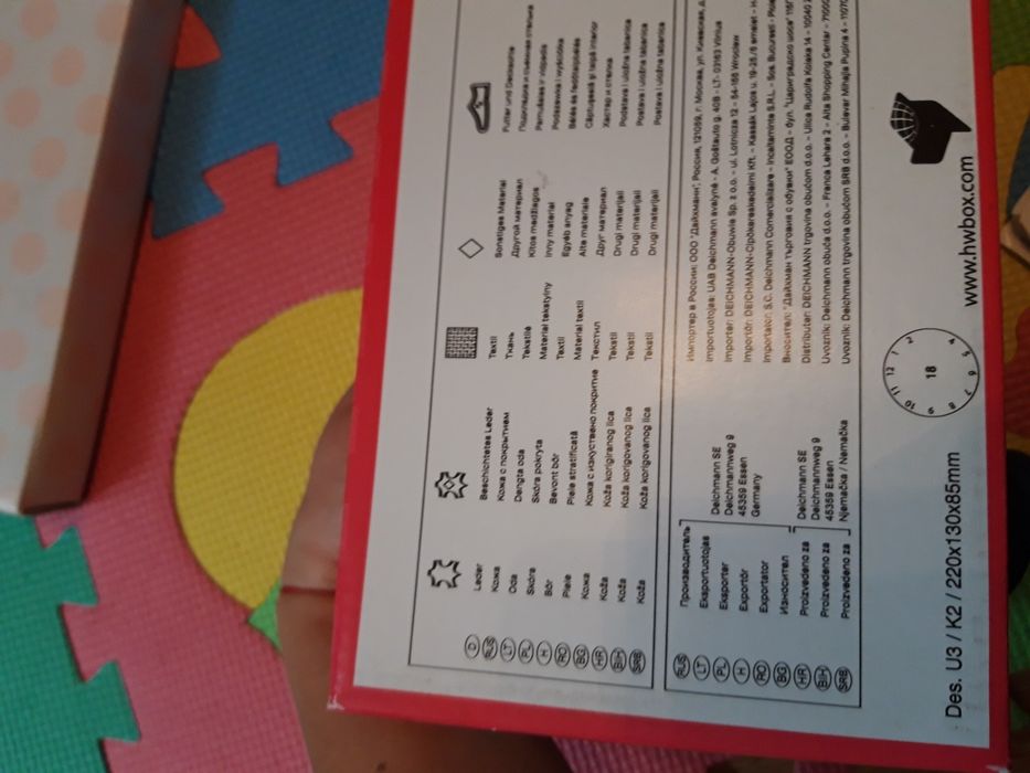 Сладурски детски ботушки