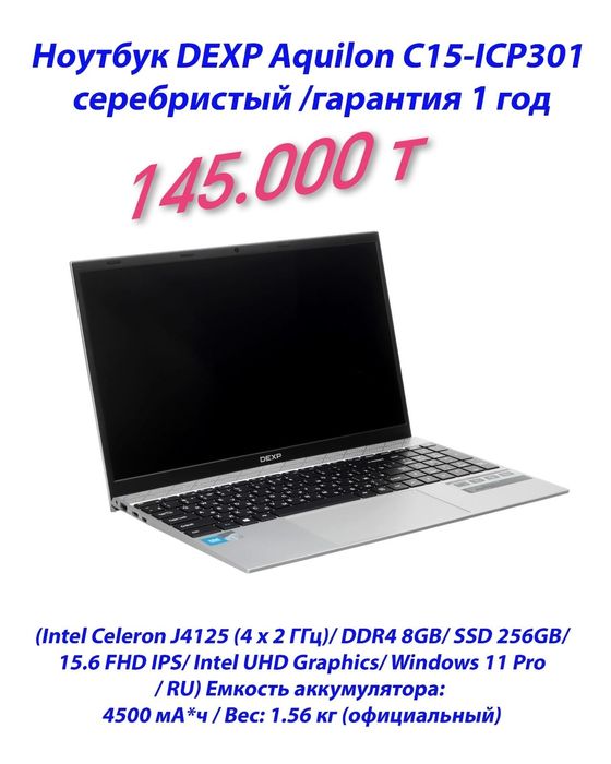 Ноутбук новый оптом