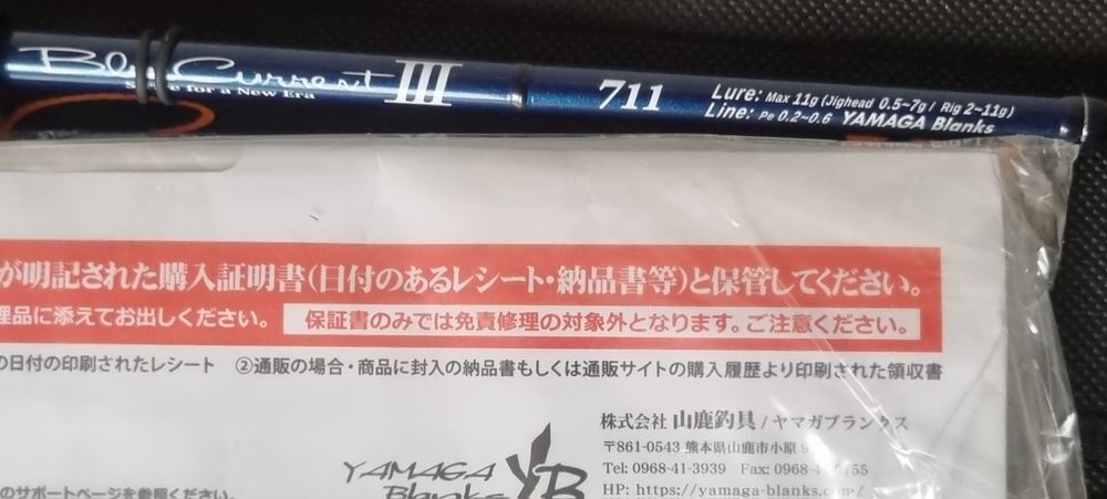 Yamaga Blanks BlueCurrent III 711