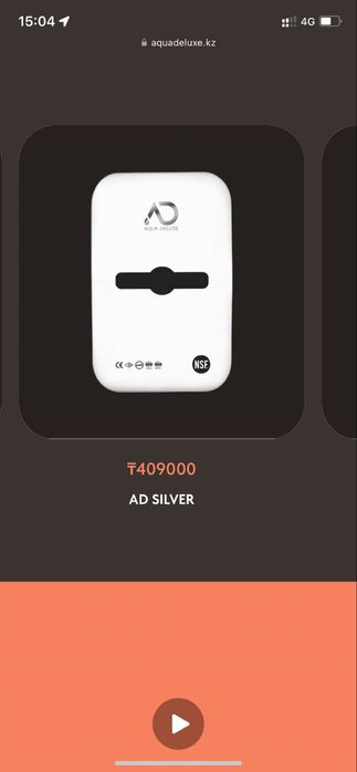 Фильтр для воды Aqua Deluxe