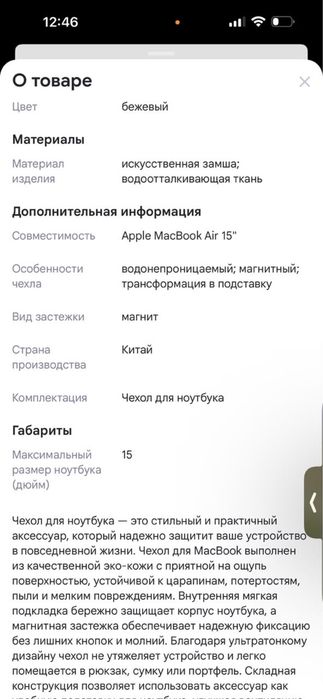 продам чехол для ноутбуков