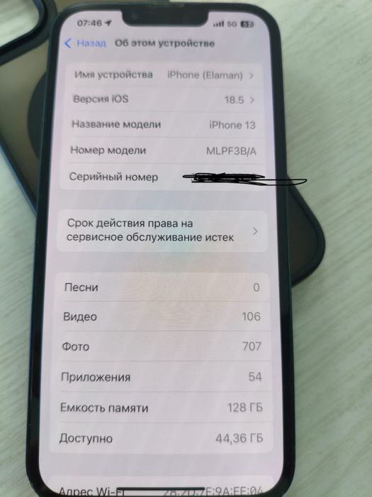 Айфон 13 состоняна идеал