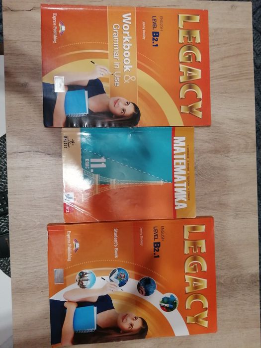 Продавам Учебници за 11-ти клас