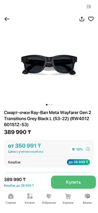 Продам RayBan gen 2