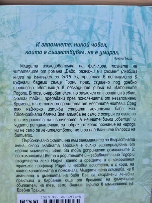 Запазени книги, четени веднъж