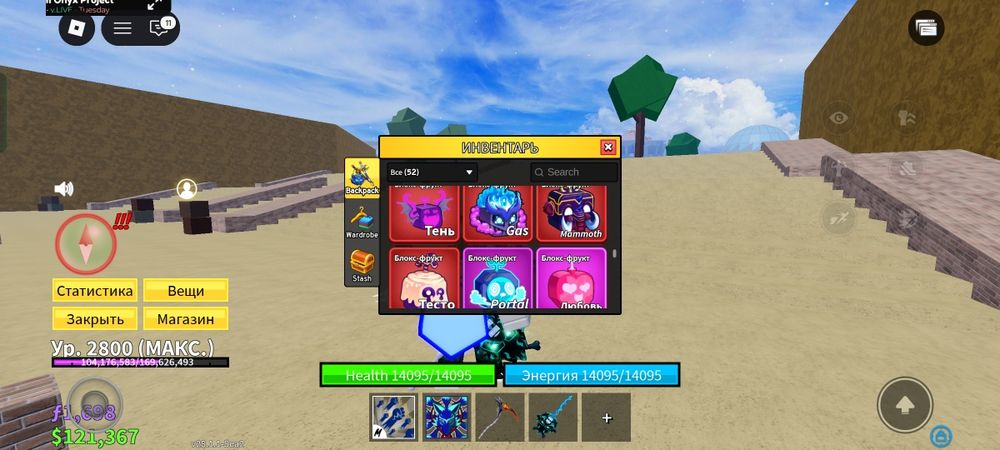 Аккаунт блок фрукт рб