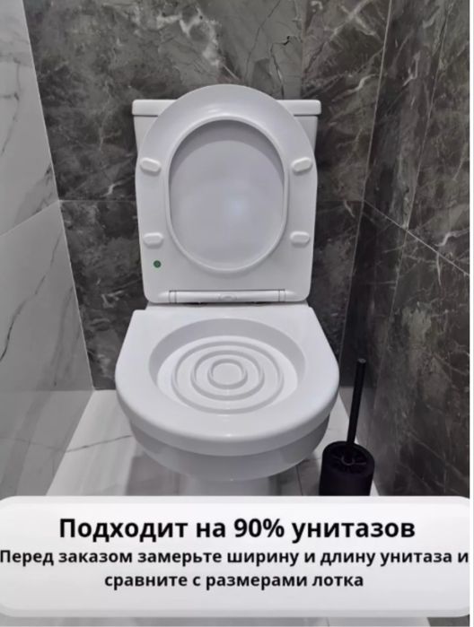 Лоток для приучение к унитазу