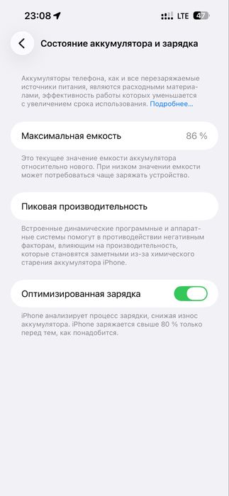 14 PRO MAX 83% 256gb заводской