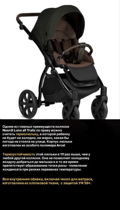 Высококачественная коляска