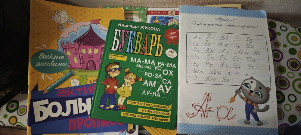 Продам книги сказки, букварь
