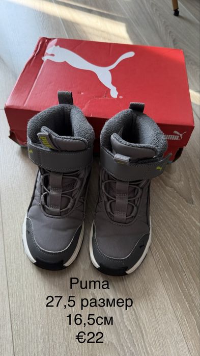 Ботуши / апрески за момче / Зимни обувки Puma, Crocs/Geox/CMP