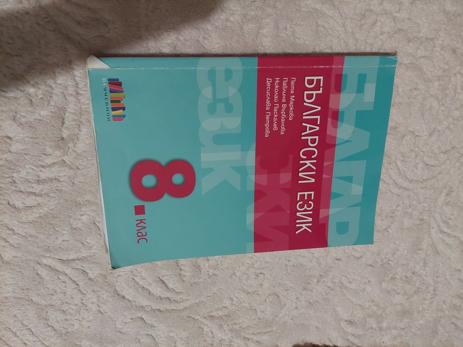 Учебници по л-ра за 11, 10 и 9 клас
