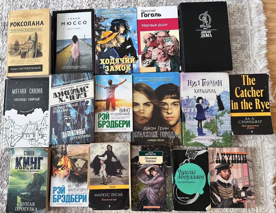 Книги (Стивен кинг, Гоголь, Рэй Брэдбери)