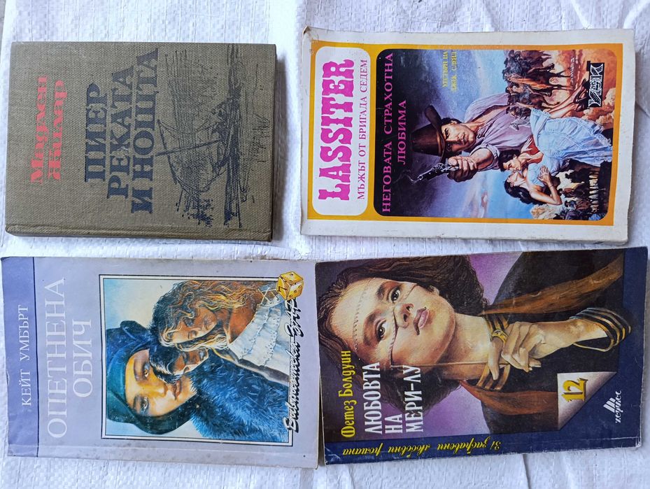 Стари книги ,различни заглавия,любовни романи