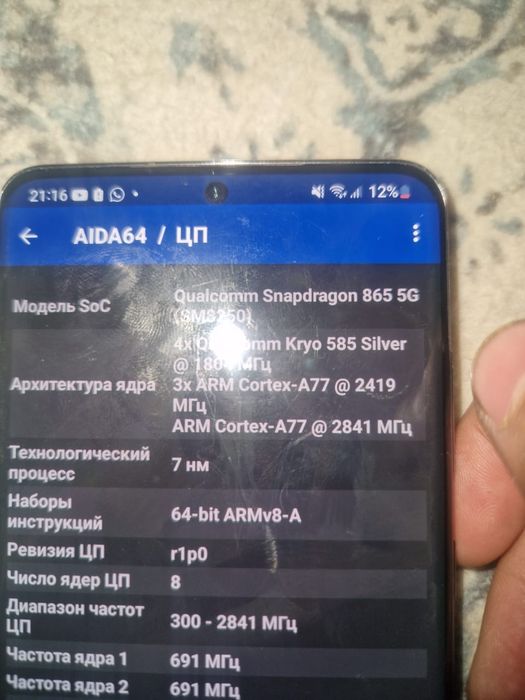 Samsung s 20 ultra 5g