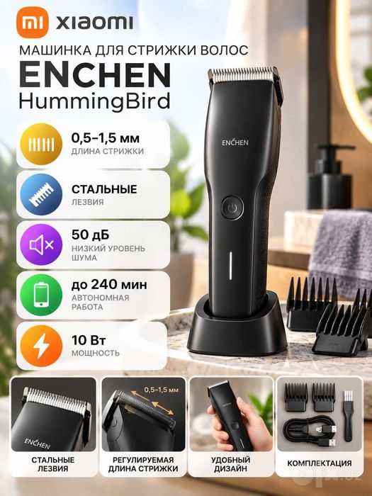 ВЫГОДНО! Машинка для стрижки волос Xiaomi Enchen HummingBird • Триммер