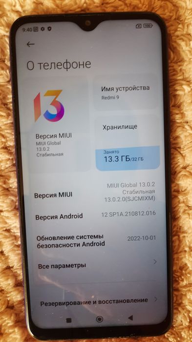 Redmi 9 редми 9 телефон