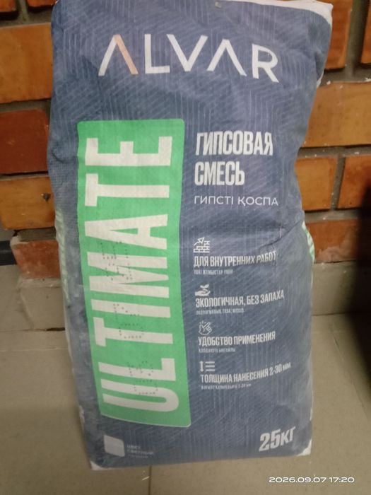 Продам сухие строительные смеси