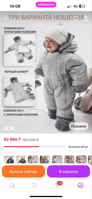 Комбинезон трансформер осень-зима-весна