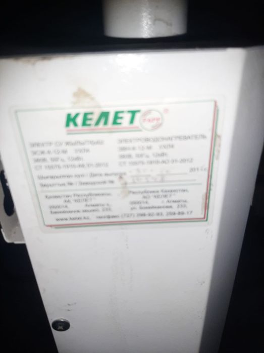 Электро водонагреватель