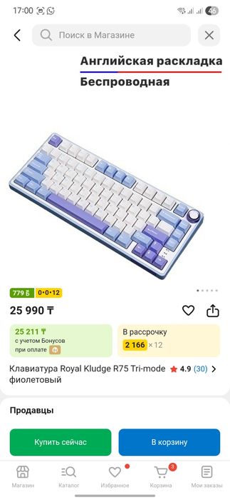 Механическая клавиатура