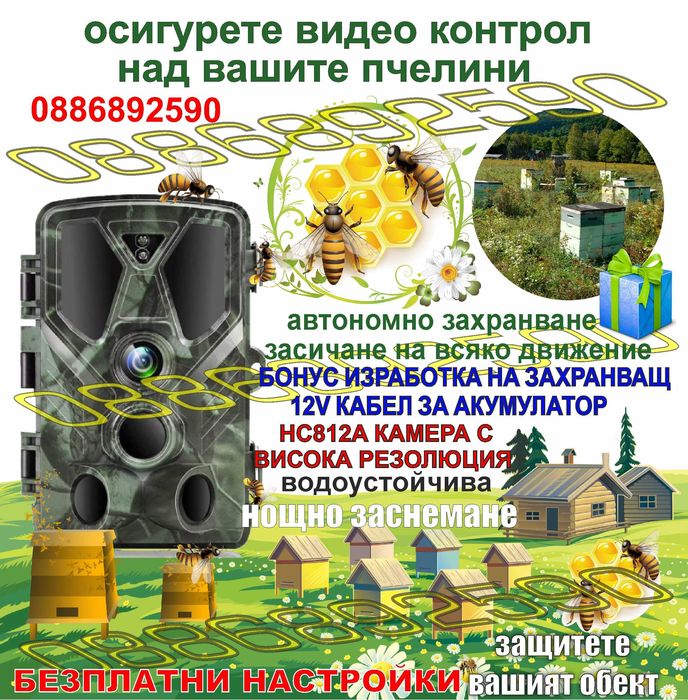 Ловна камера Suntek 812А/900А ULTRA ,Фотокапан, дисплей, нощно виждане