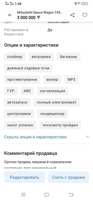 Легковой обтомобиль