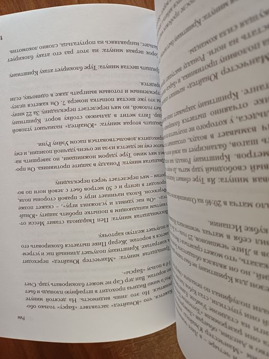 Книга Криштиано Роналду (оригинал)